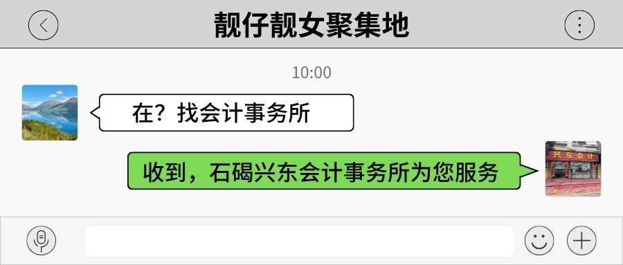 灰白绿色创意微信对话框微信公众号封面.jpg